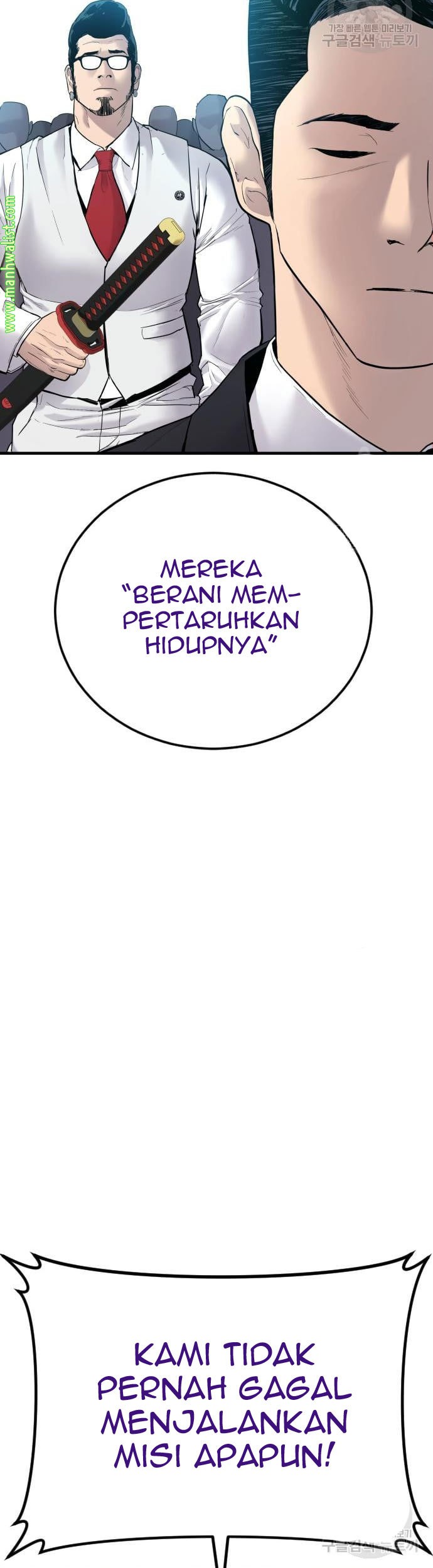 Manager Kim Chapter 58 - halaman 97