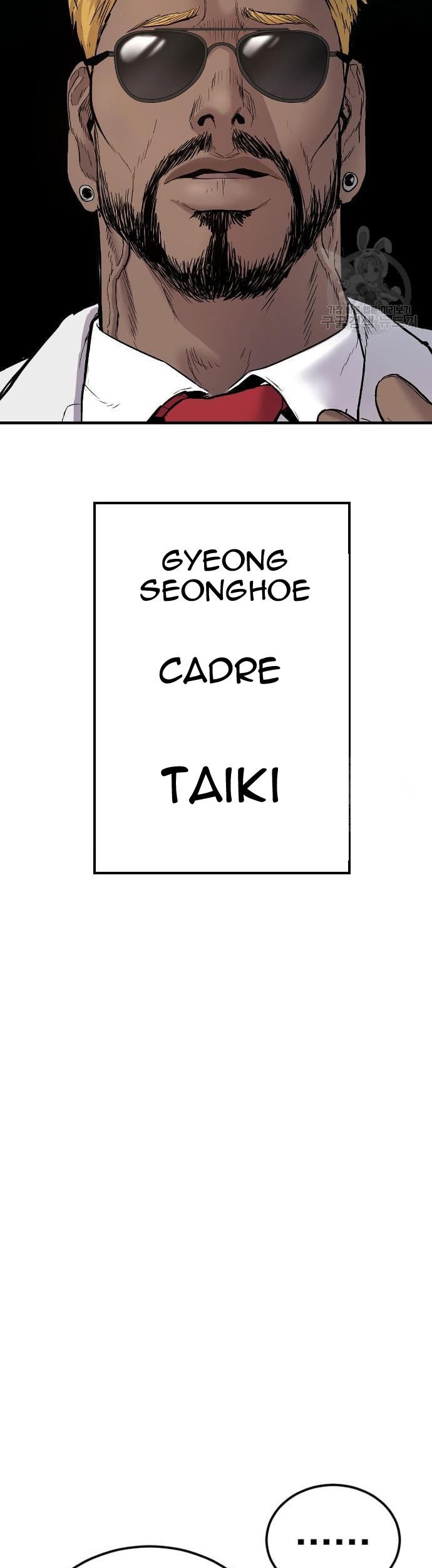 Manager Kim Chapter 59 - halaman 107