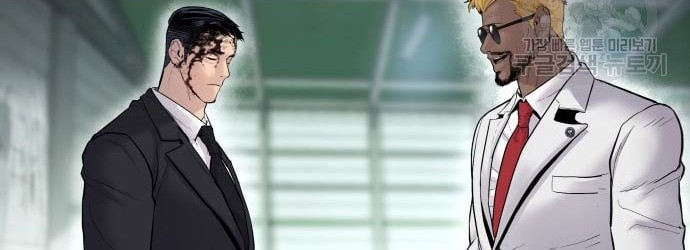Manager Kim Chapter 59 - halaman 110