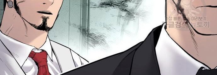 Manager Kim Chapter 59 - halaman 136