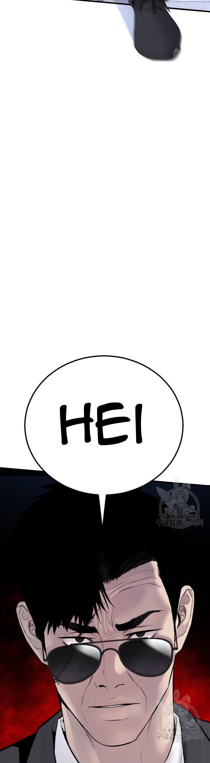 Manager Kim Chapter 62 - halaman 151