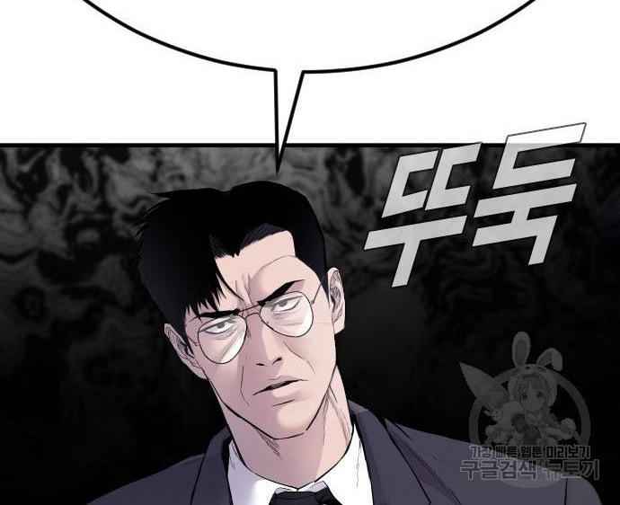 Manager Kim Chapter 62 - halaman 64