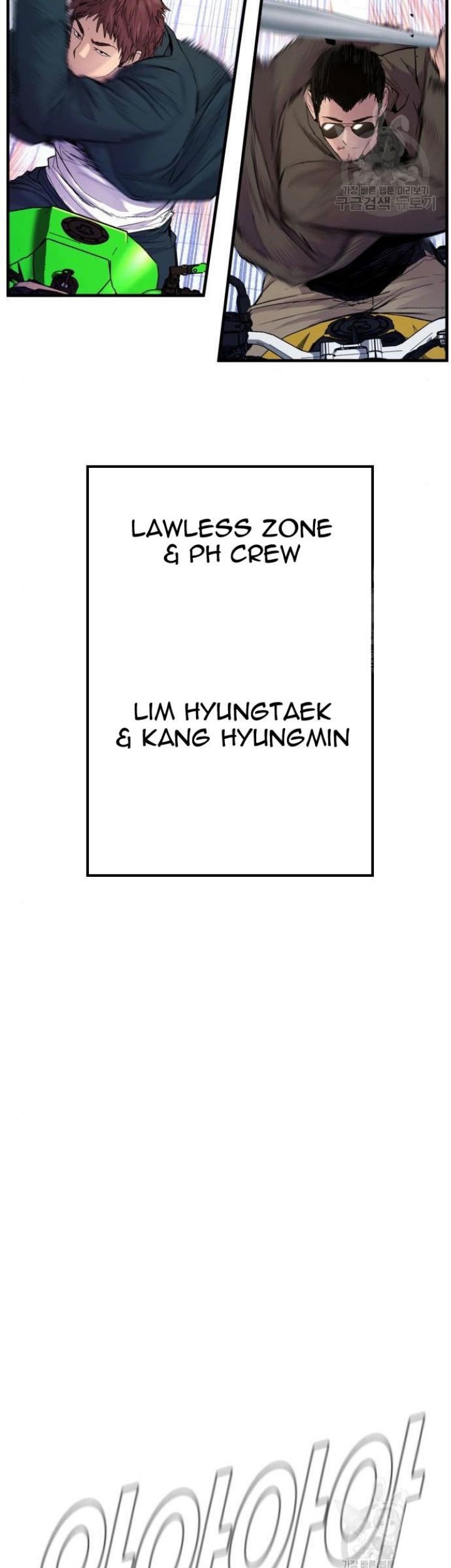 Manager Kim Chapter 63 - halaman 123