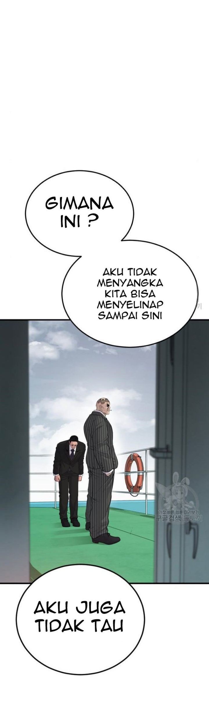 Manager Kim Chapter 63 - halaman 155