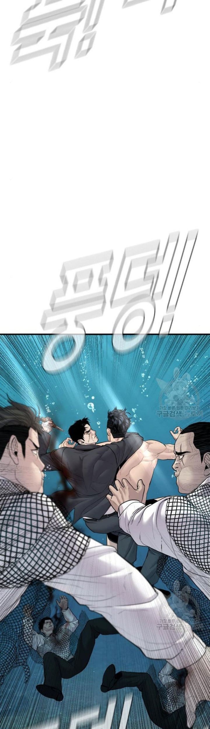 Manager Kim Chapter 63 - halaman 85