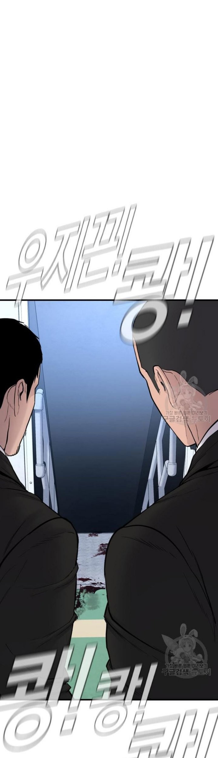 Manager Kim Chapter 64 - halaman 115