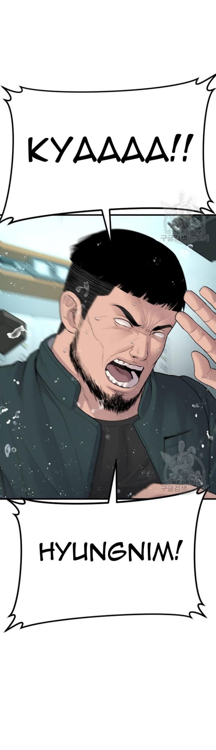 Manager Kim Chapter 64 - halaman 161