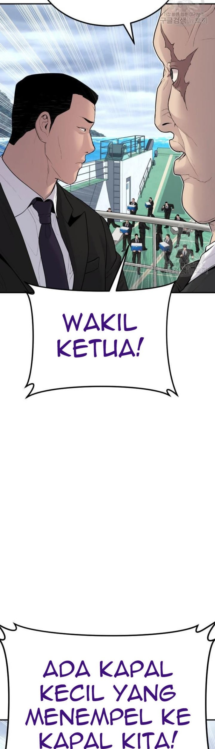 Manager Kim Chapter 64 - halaman 25