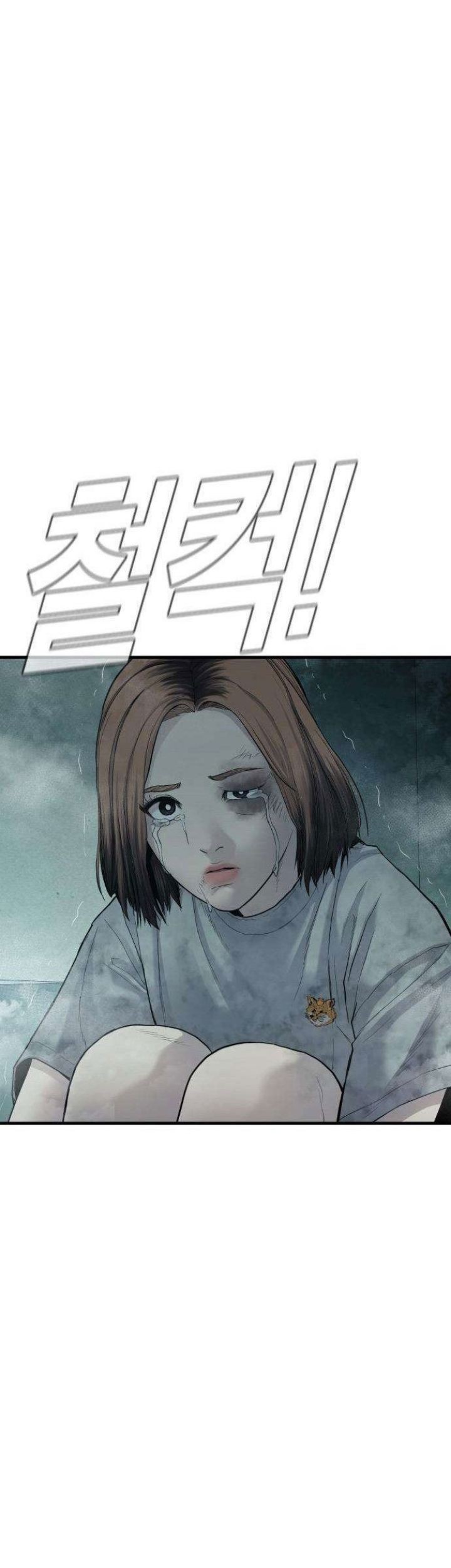 Manager Kim Chapter 66 - halaman 11