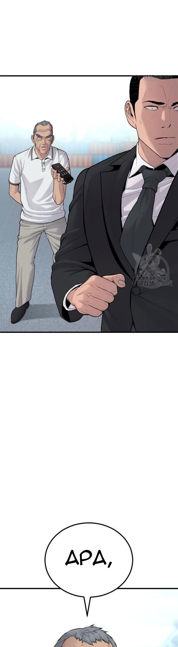 Manager Kim Chapter 67 - halaman 109