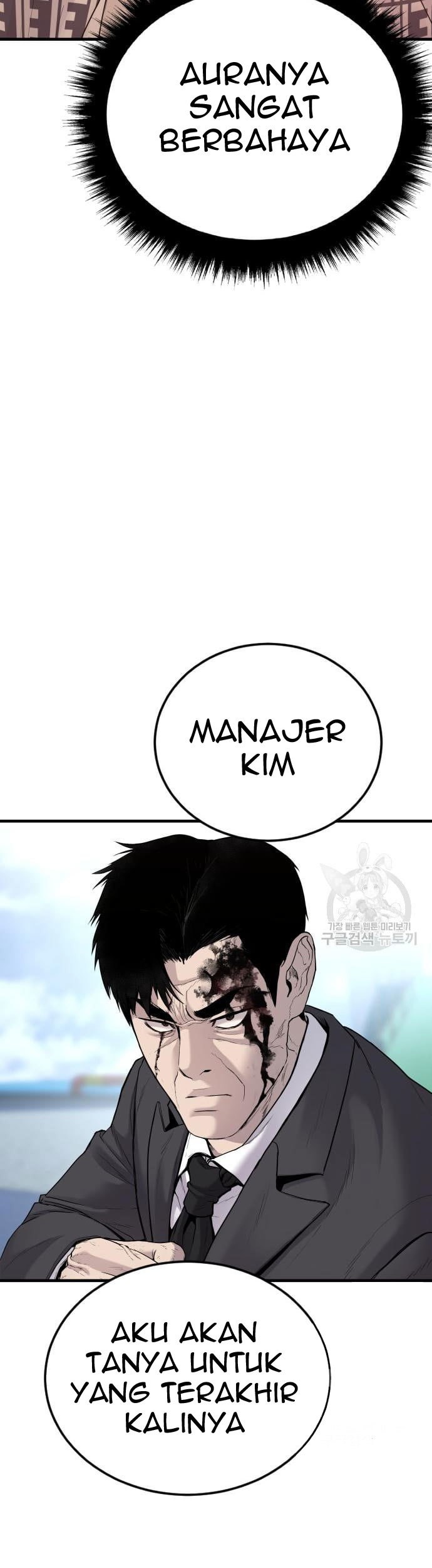 Manager Kim Chapter 67 - halaman 17
