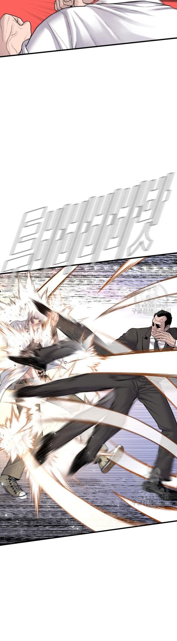 Manager Kim Chapter 67 - halaman 69