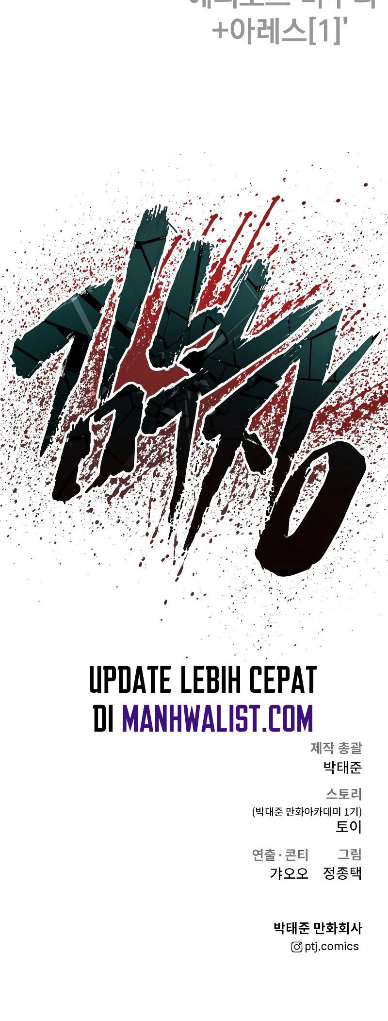 Manager Kim Chapter 69 - halaman 100