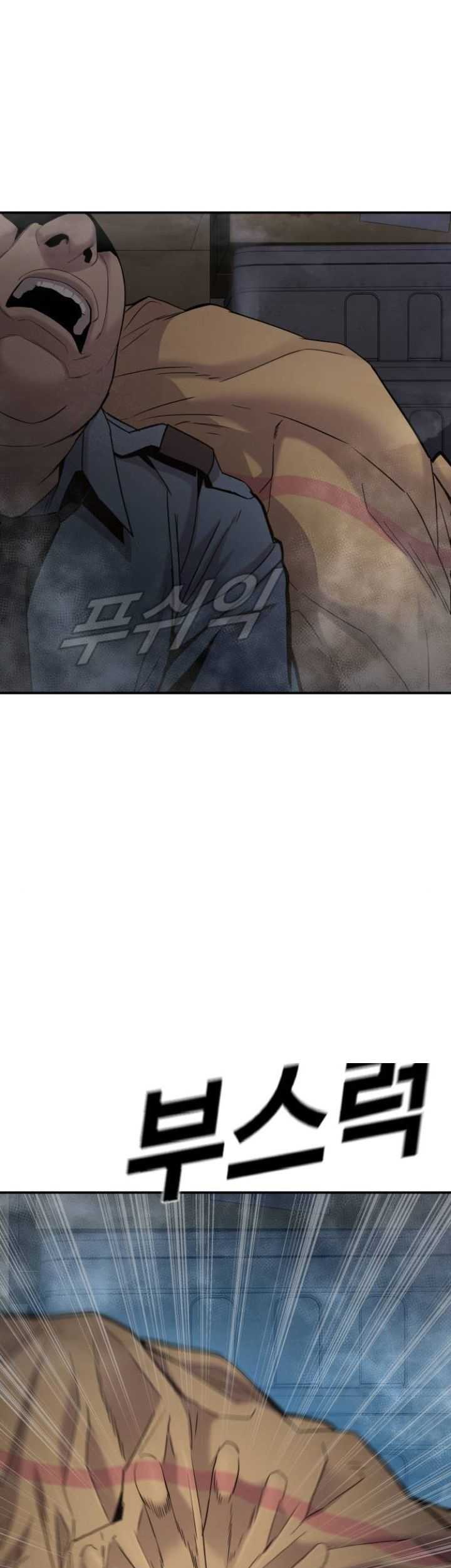 Manager Kim Chapter 7 - halaman 71
