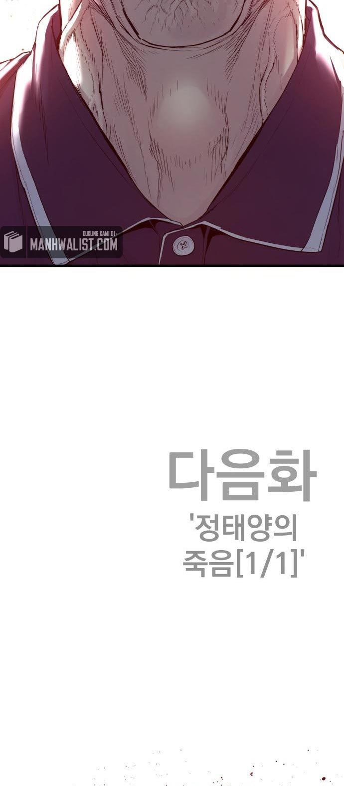 Manager Kim Chapter 71 - halaman 119