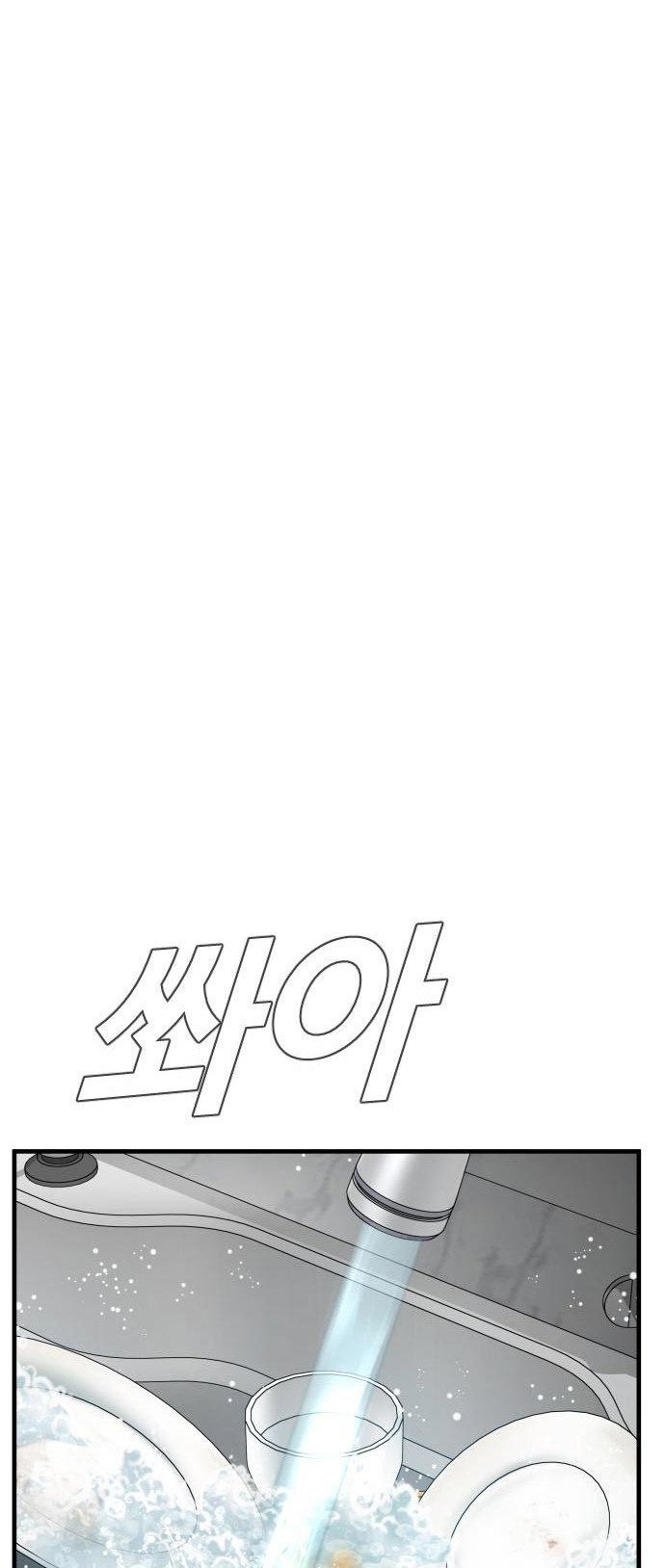 Manager Kim Chapter 71 - halaman 81