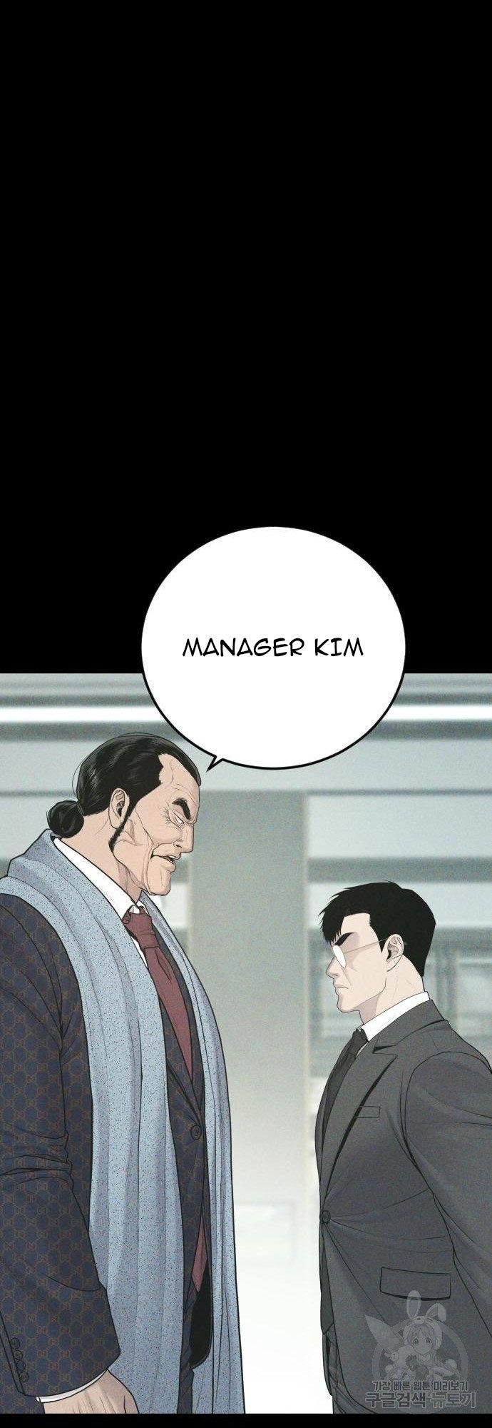 Manager Kim Chapter 71 - halaman 90