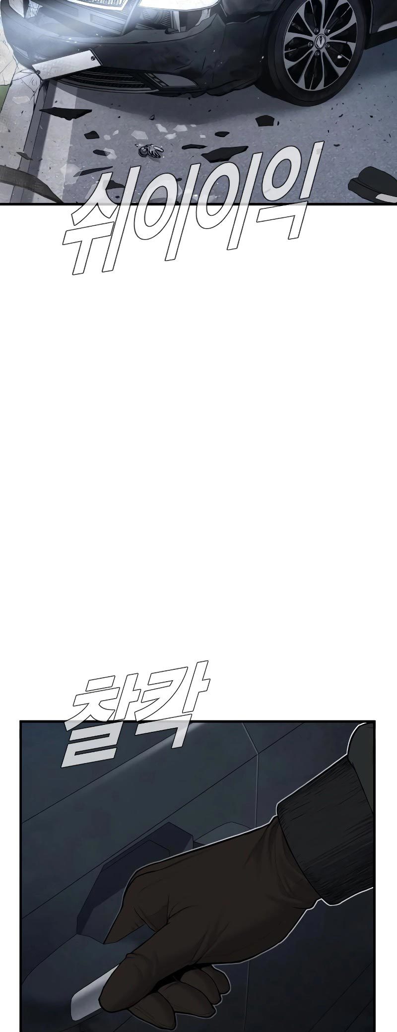Manager Kim Chapter 73 - halaman 4