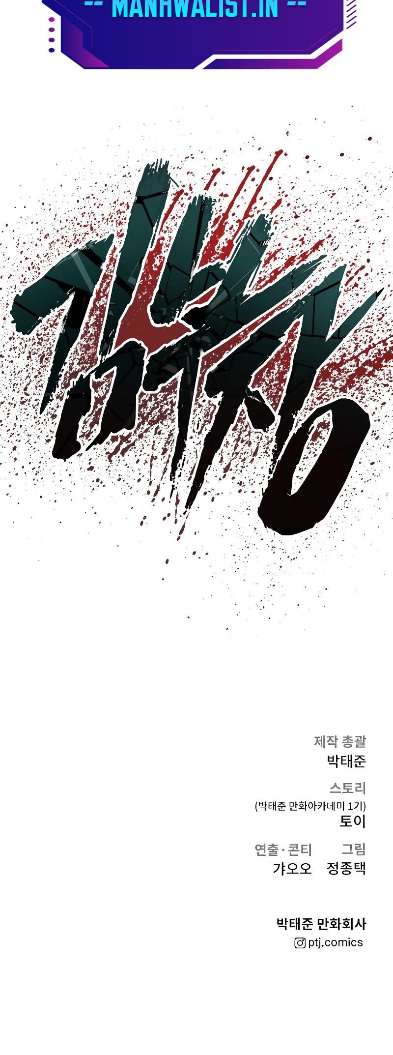Manager Kim Chapter 75 - halaman 130