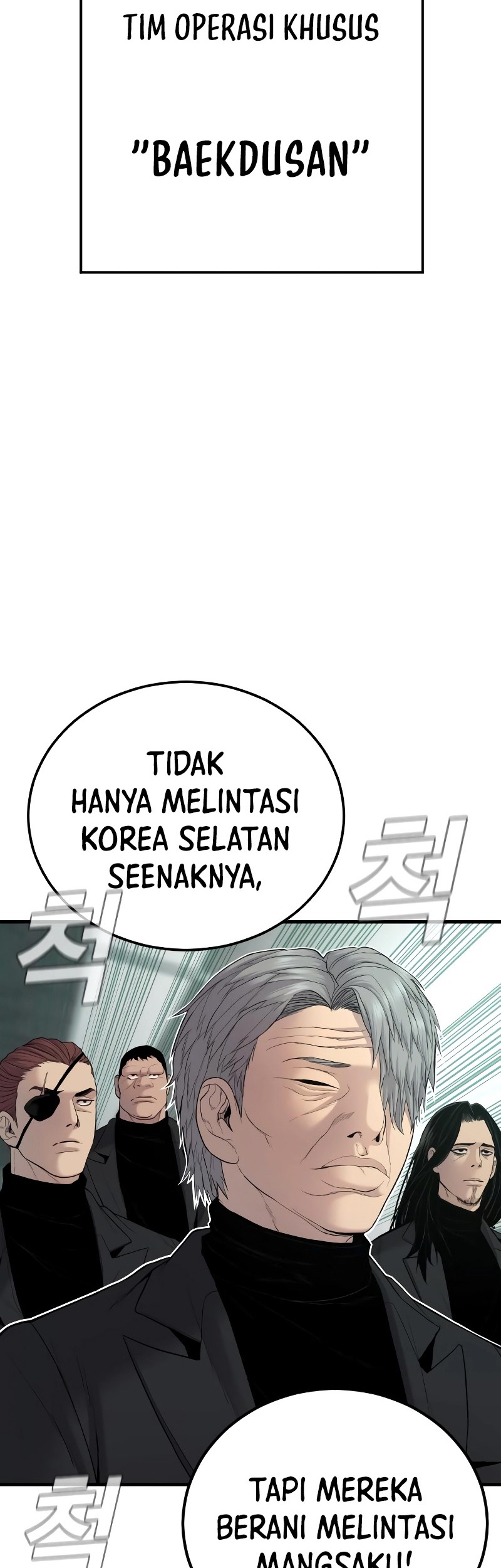 Manager Kim Chapter 77 - halaman 97