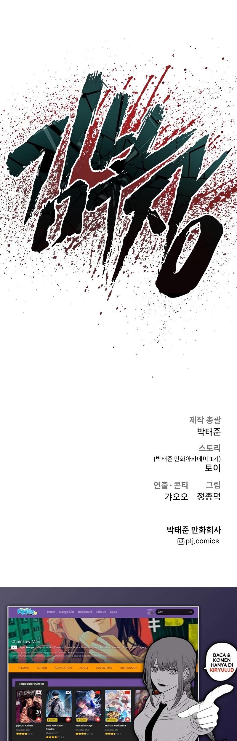 Manager Kim Chapter 78 - halaman 119