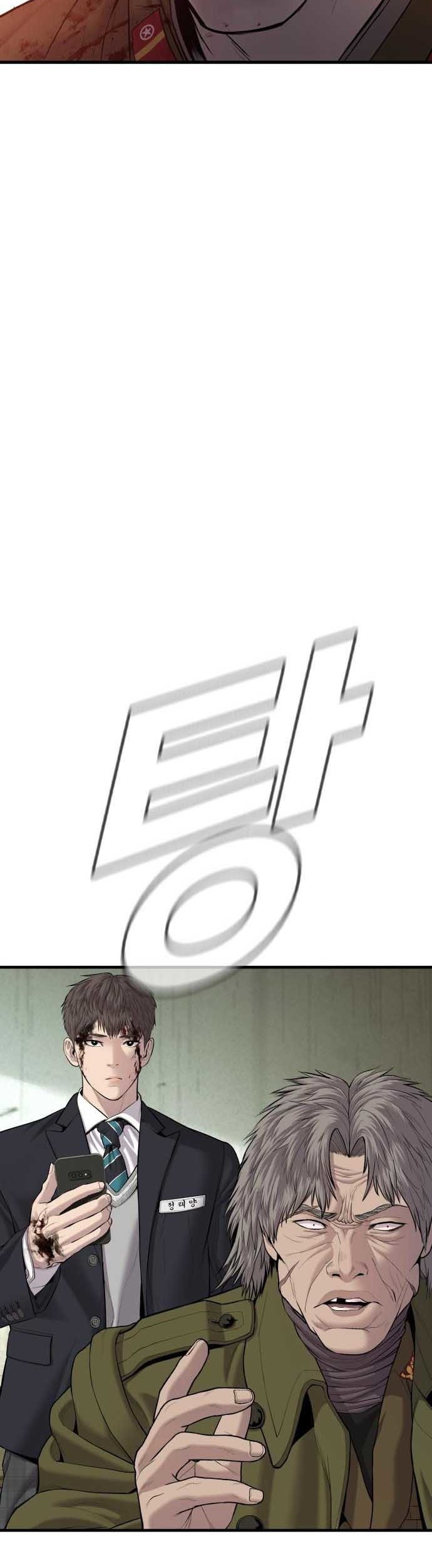 Manager Kim Chapter 80 - halaman 19