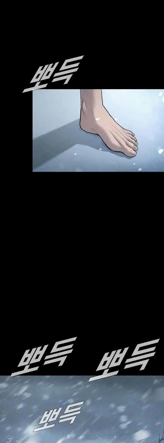 Manager Kim Chapter 83 - halaman 31