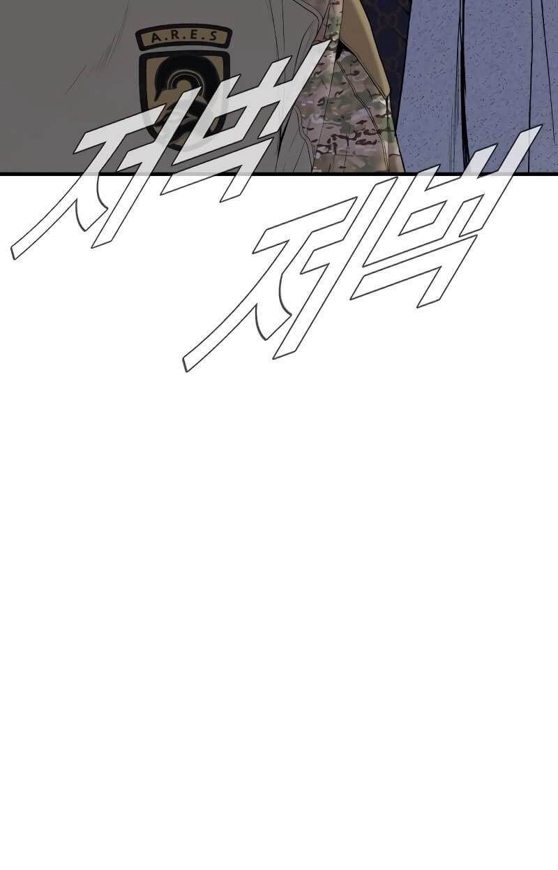 Manager Kim Chapter 87 - halaman 106