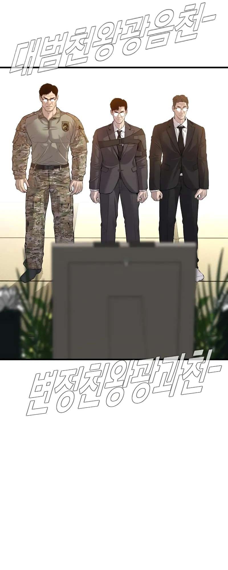Manager Kim Chapter 89 - halaman 58