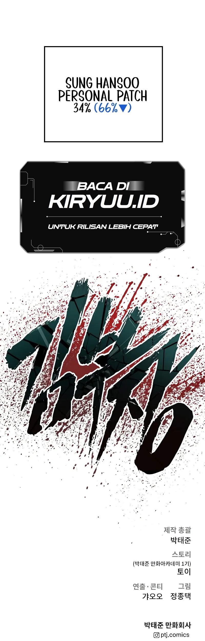 Manager Kim Chapter 94 - halaman 105