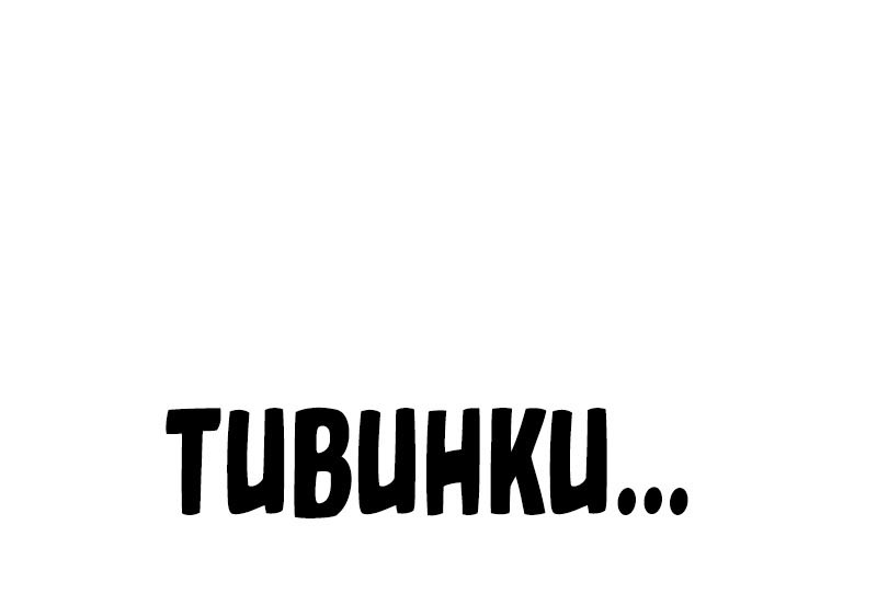 Manager Kim Chapter 94 - halaman 76