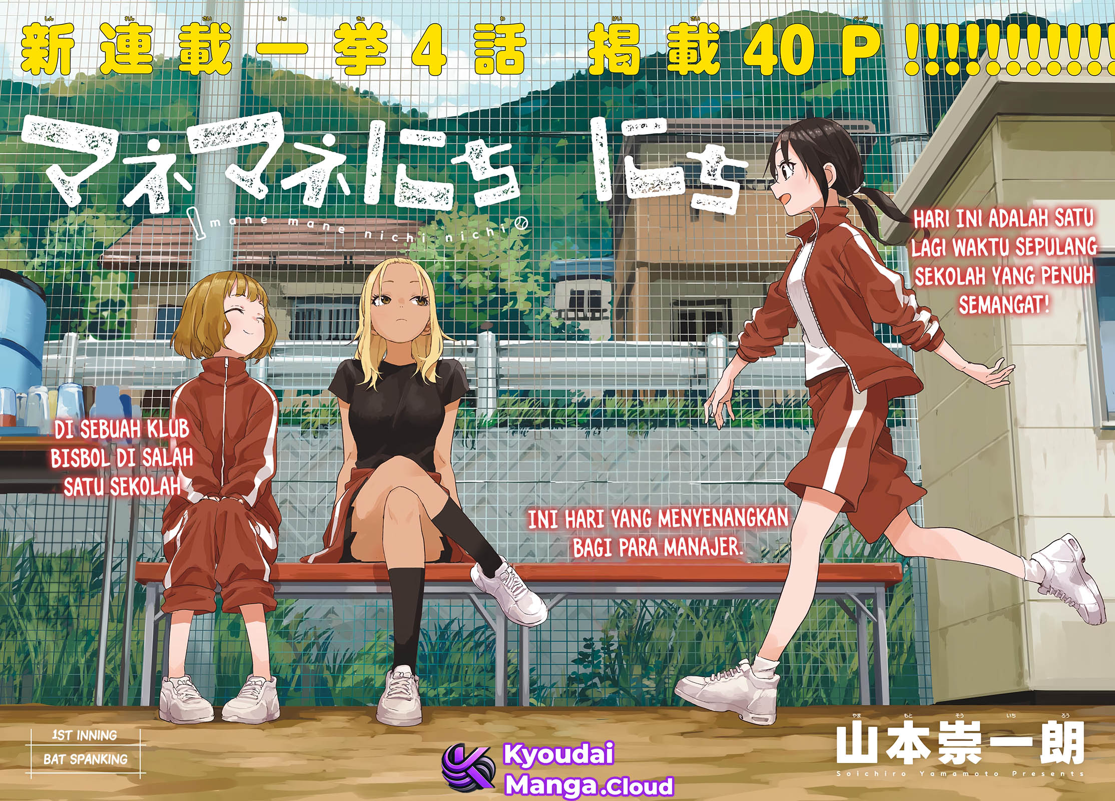 Manemane Nichinichi Chapter 1 - halaman 4