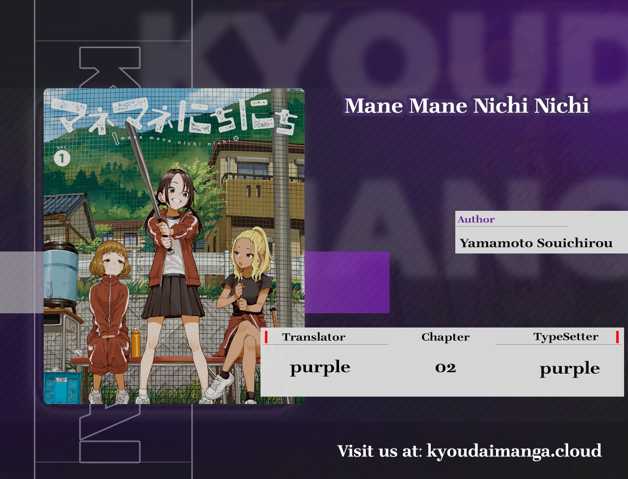 Manemane Nichinichi Chapter 2 - halaman 1