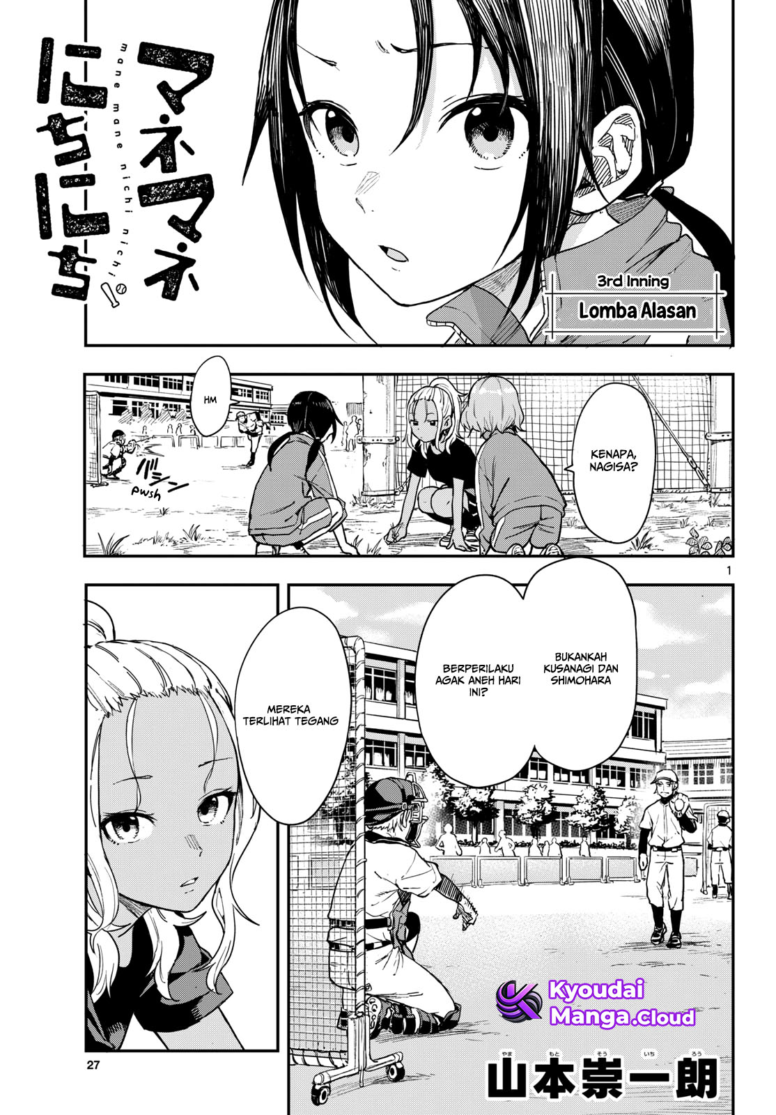 Manemane Nichinichi Chapter 3 - halaman 2