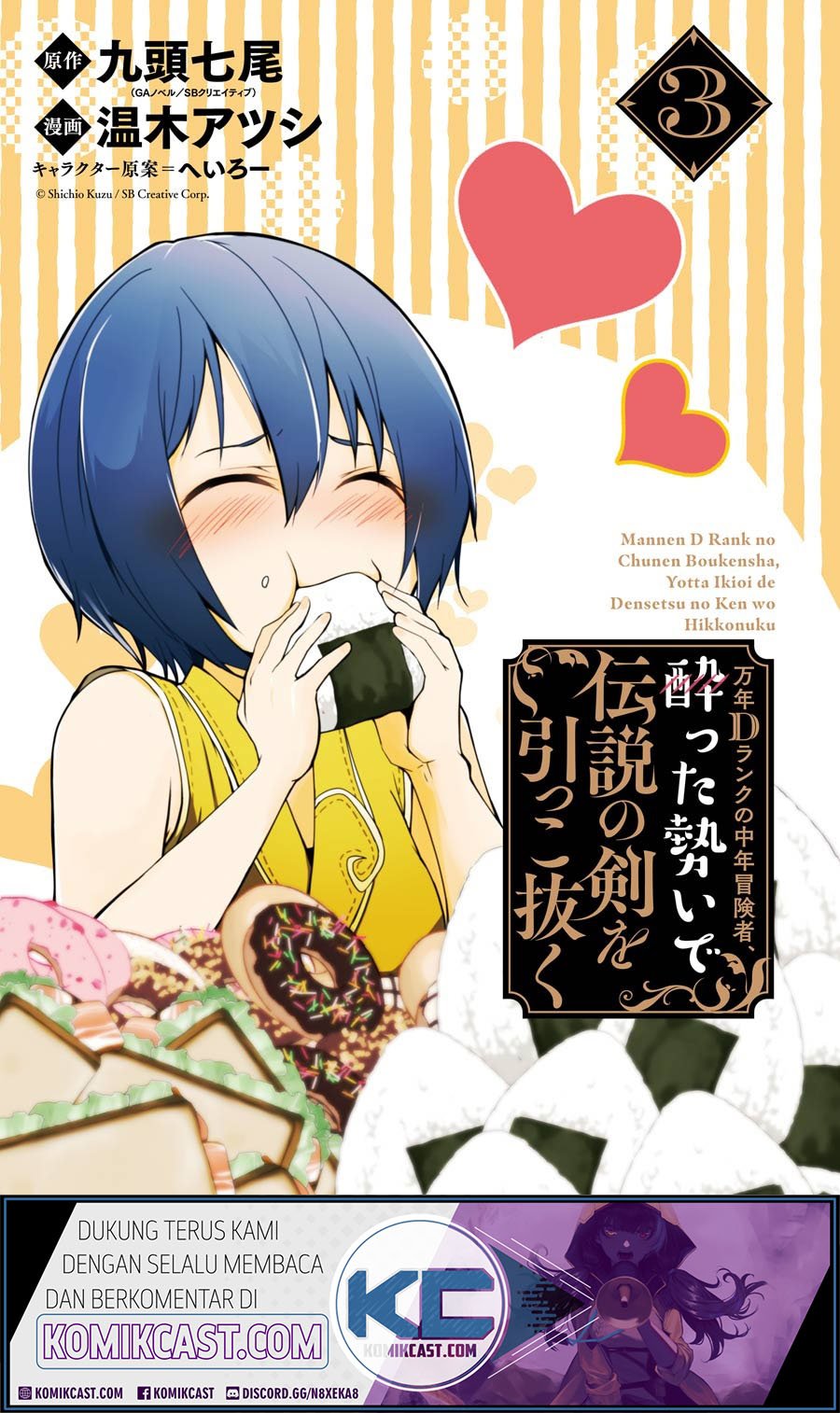 Mannen D-Rank no Chuunen Boukensha, Yotta Ikioi de Densetsu no Ken wo Hikkonuku Chapter 14 - halaman 3