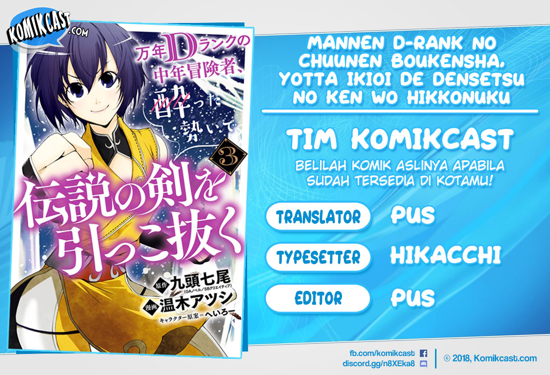 Mannen D-Rank no Chuunen Boukensha, Yotta Ikioi de Densetsu no Ken wo Hikkonuku Chapter 15 - halaman 1