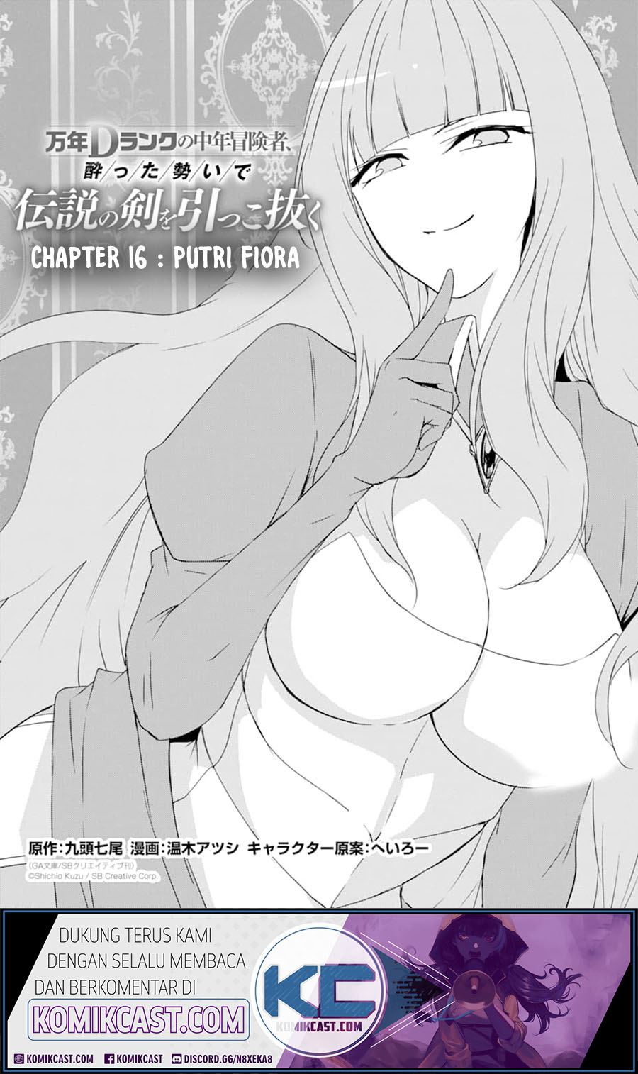 Mannen D-Rank no Chuunen Boukensha, Yotta Ikioi de Densetsu no Ken wo Hikkonuku Chapter 16 - halaman 1