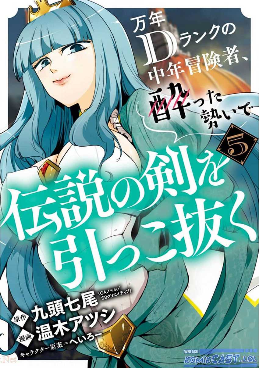 Mannen D-Rank no Chuunen Boukensha, Yotta Ikioi de Densetsu no Ken wo Hikkonuku Chapter 24 - halaman 2