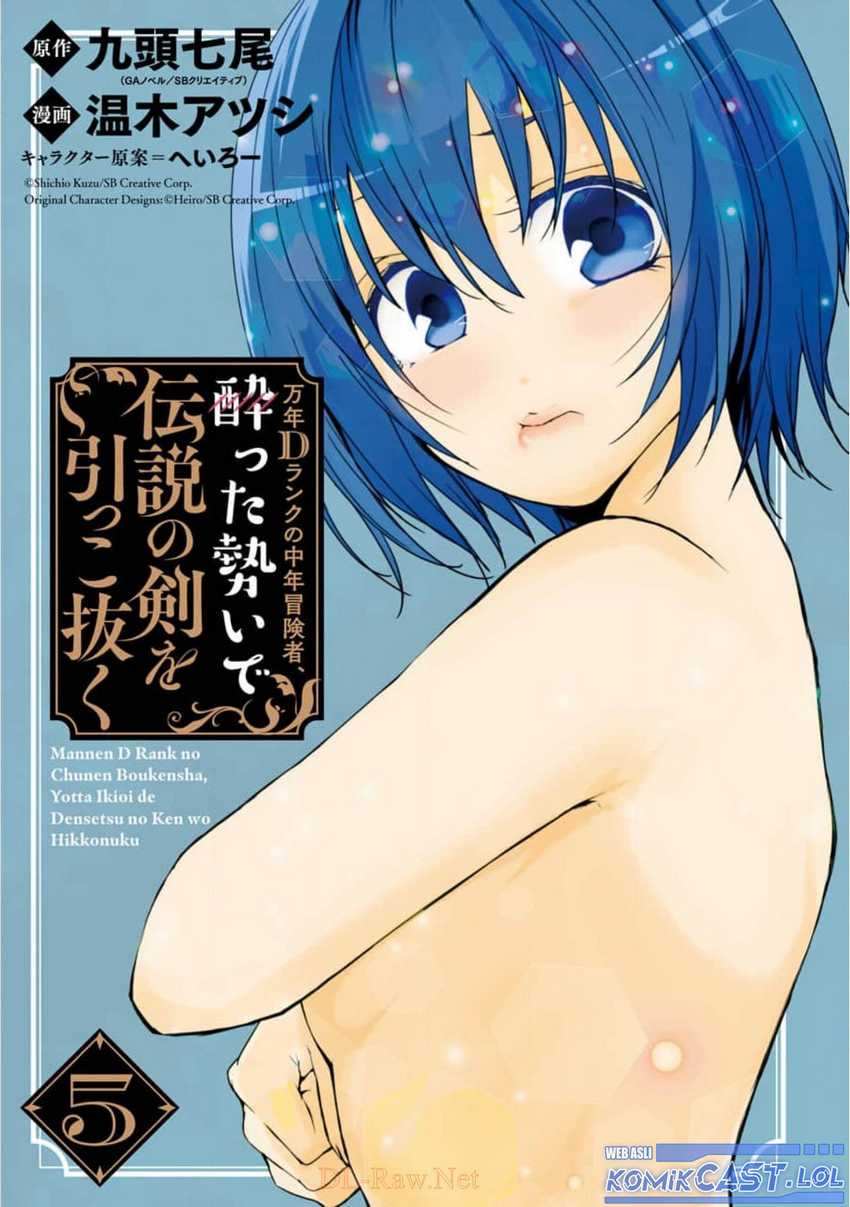 Mannen D-Rank no Chuunen Boukensha, Yotta Ikioi de Densetsu no Ken wo Hikkonuku Chapter 24 - halaman 4