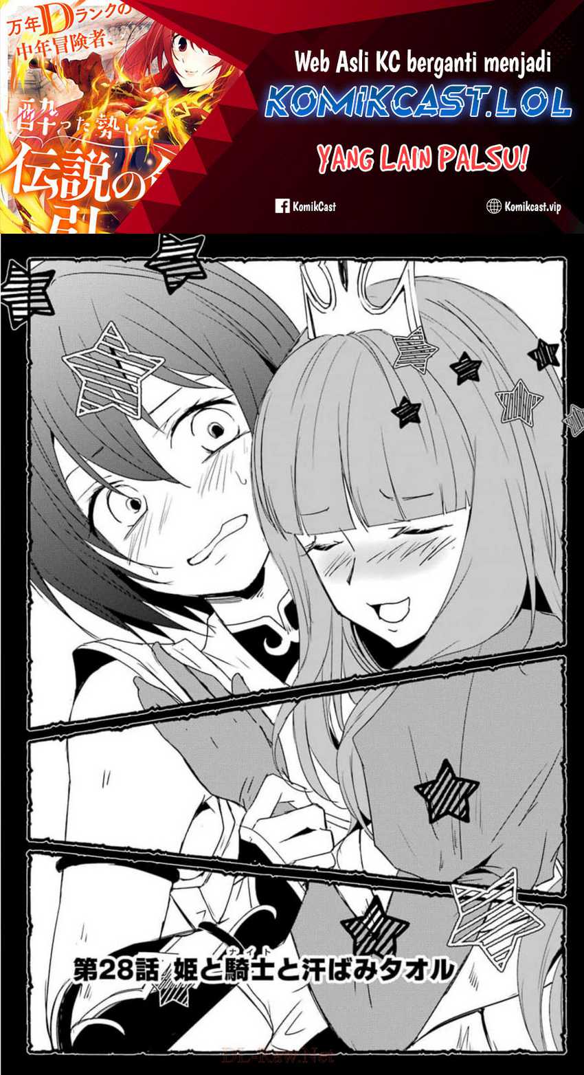 Mannen D-Rank no Chuunen Boukensha, Yotta Ikioi de Densetsu no Ken wo Hikkonuku Chapter 28 - halaman 2