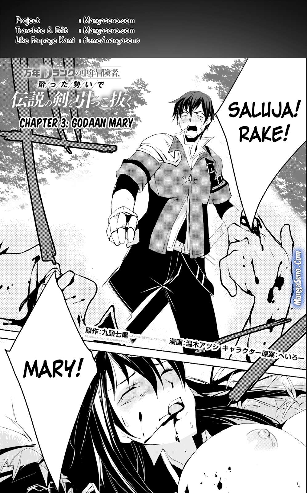 Mannen D-Rank no Chuunen Boukensha, Yotta Ikioi de Densetsu no Ken wo Hikkonuku Chapter 3 - halaman 1