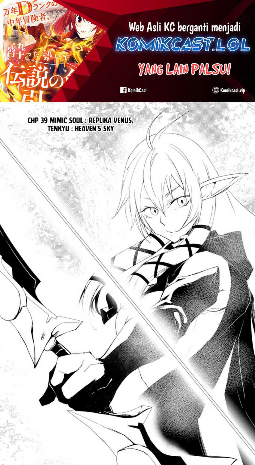 Mannen D-Rank no Chuunen Boukensha, Yotta Ikioi de Densetsu no Ken wo Hikkonuku Chapter 39 - halaman 2