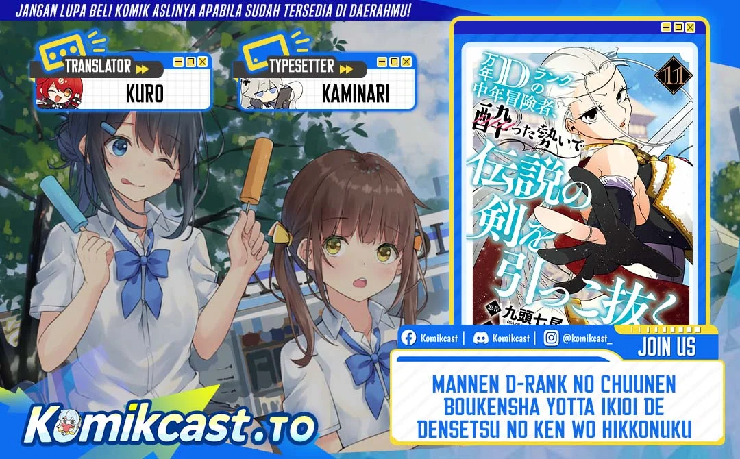 Mannen D-Rank no Chuunen Boukensha, Yotta Ikioi de Densetsu no Ken wo Hikkonuku Chapter 64 - halaman 1