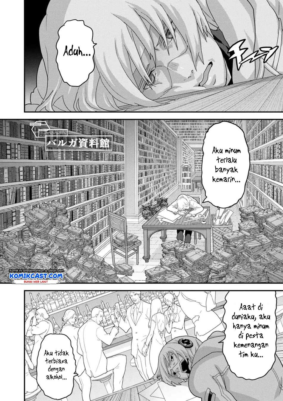 Manuke na FPS Player ga Isekai e Ochita Baai Chapter 15.1 - halaman 11