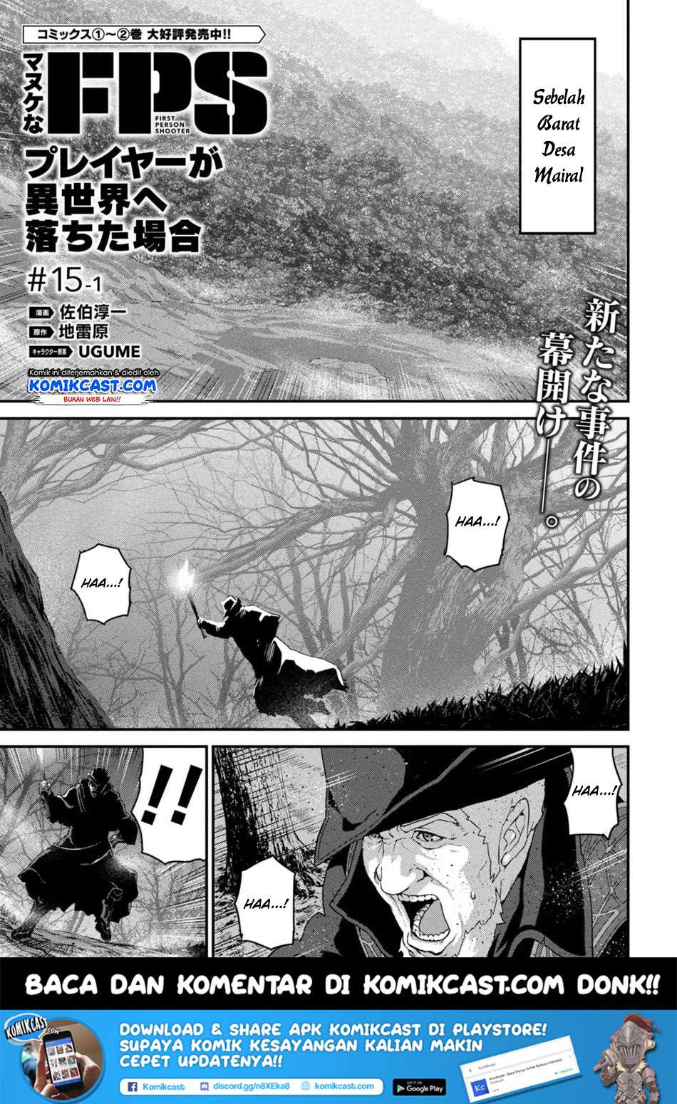 Manuke na FPS Player ga Isekai e Ochita Baai Chapter 15.1 - halaman 2