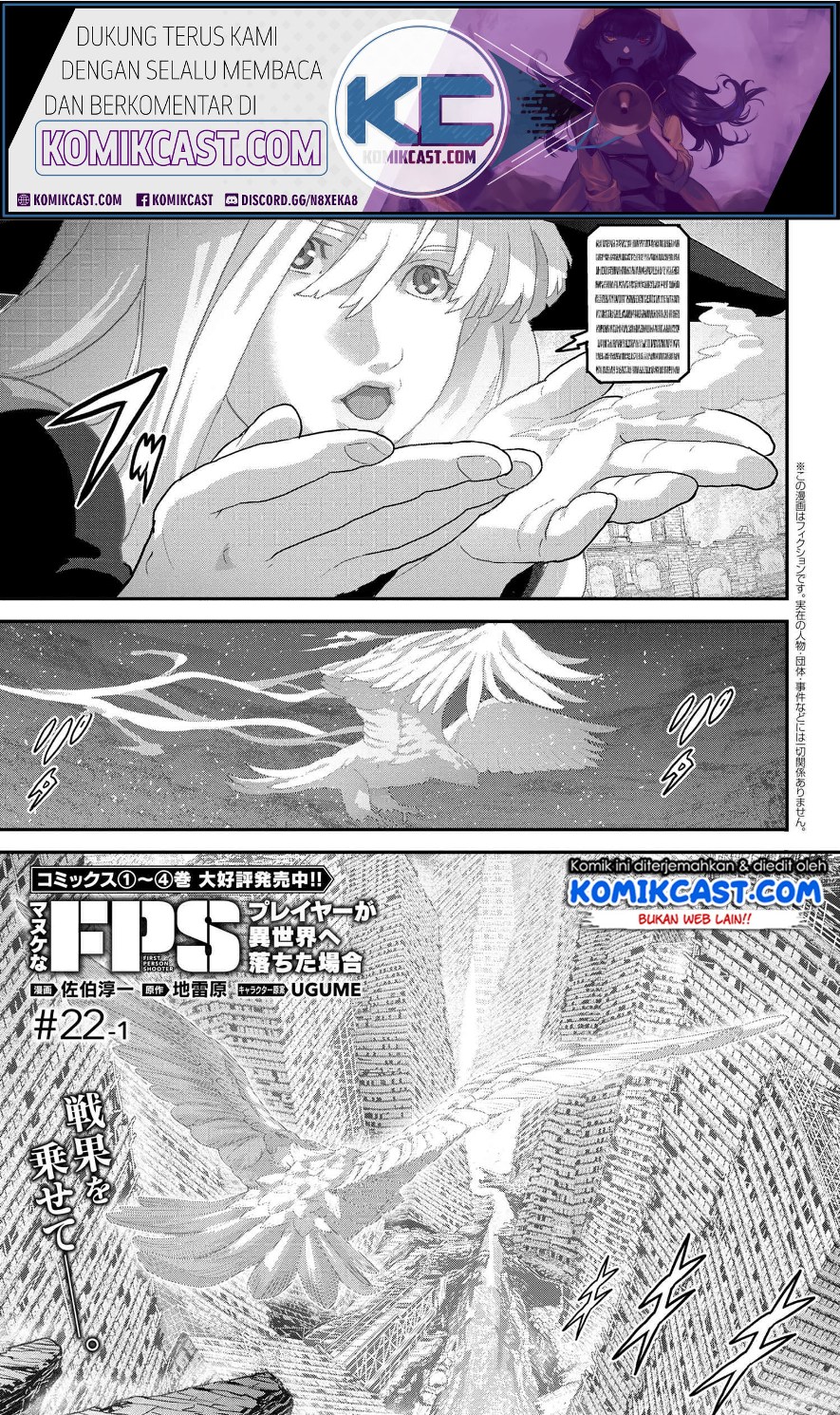 Manuke na FPS Player ga Isekai e Ochita Baai Chapter 22.1 - halaman 1