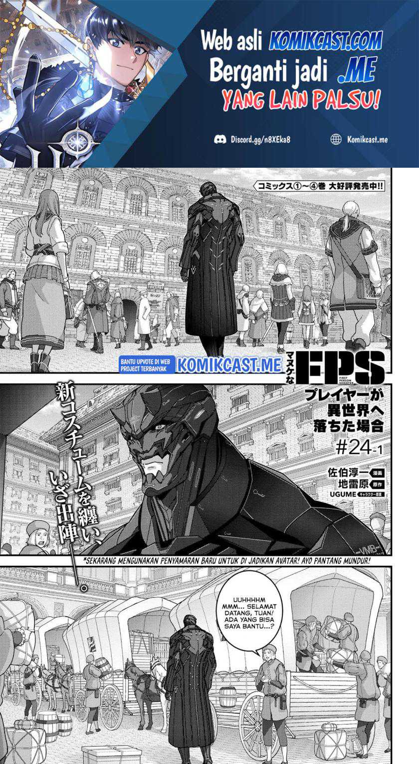 Manuke na FPS Player ga Isekai e Ochita Baai Chapter 24.1 - halaman 2