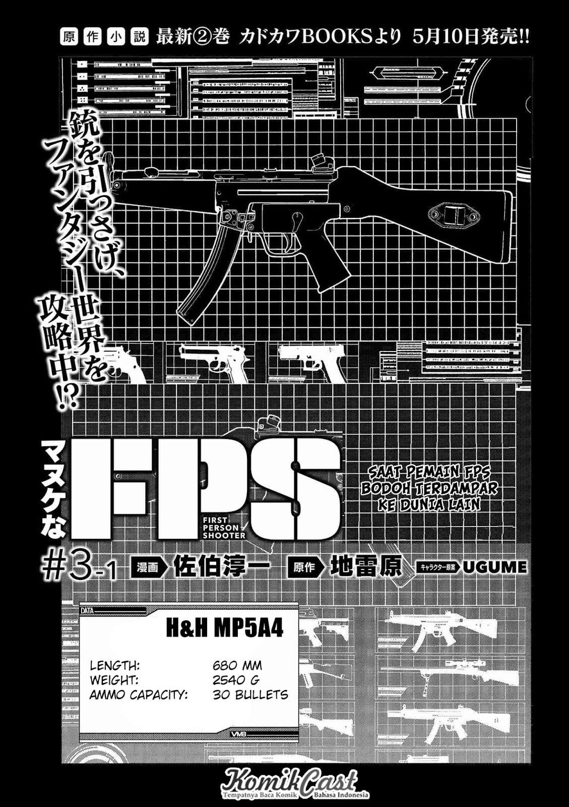 Manuke na FPS Player ga Isekai e Ochita Baai Chapter 3.1 - halaman 4