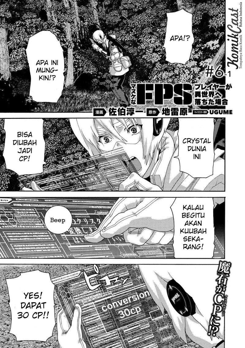 Manuke na FPS Player ga Isekai e Ochita Baai Chapter 6.1 - halaman 2