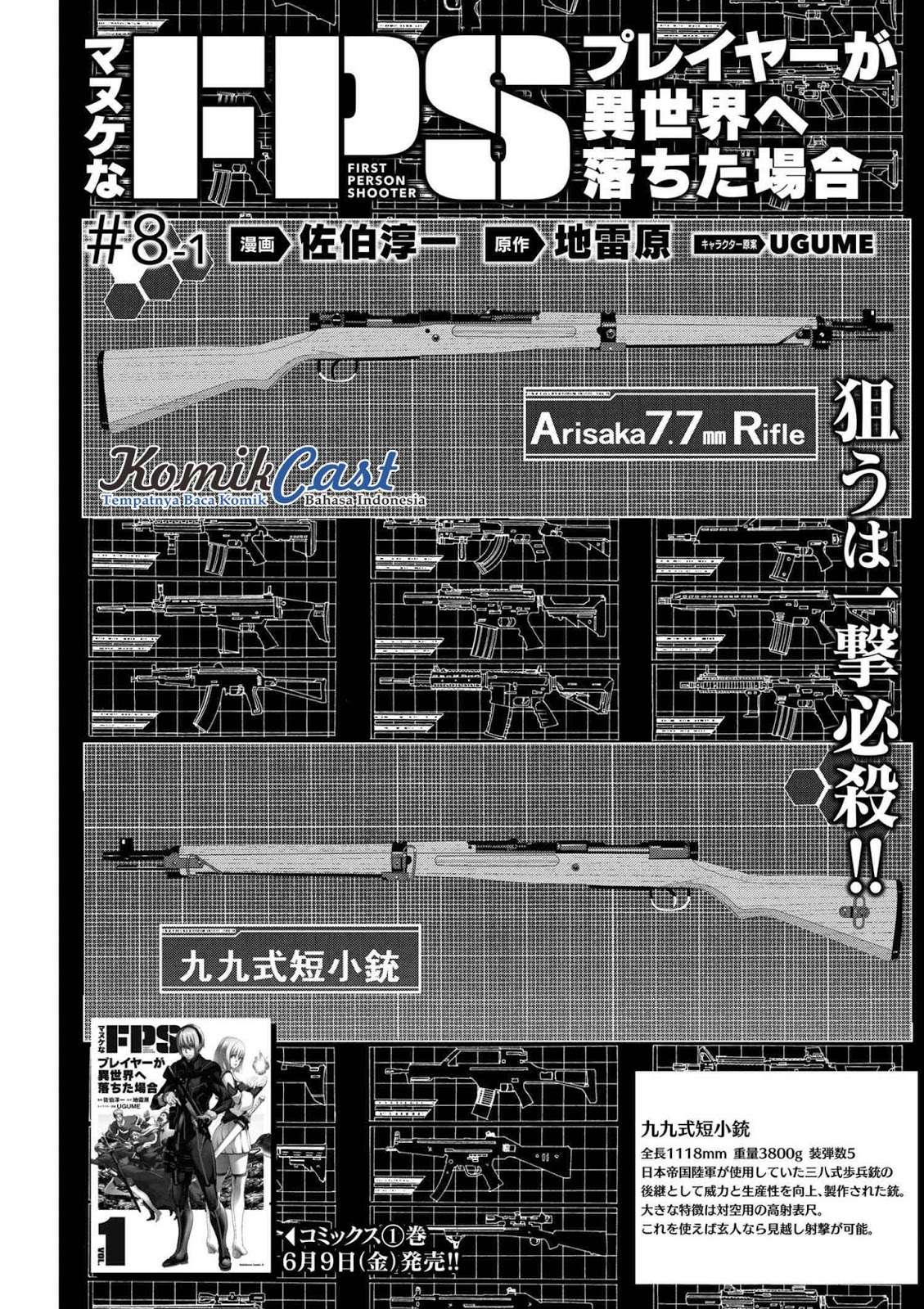 Manuke na FPS Player ga Isekai e Ochita Baai Chapter 8.1 - halaman 4